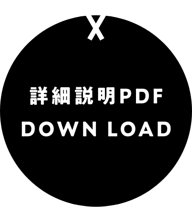 図面PDFダウンロード